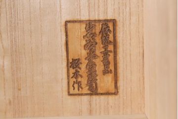 中古　伝統工芸　岩谷堂箪笥　桜木家具店製　上品かつ重厚な雰囲気が格式ただようチェスト(衣装箪笥、整理箪笥、引き出し)(R-039127)