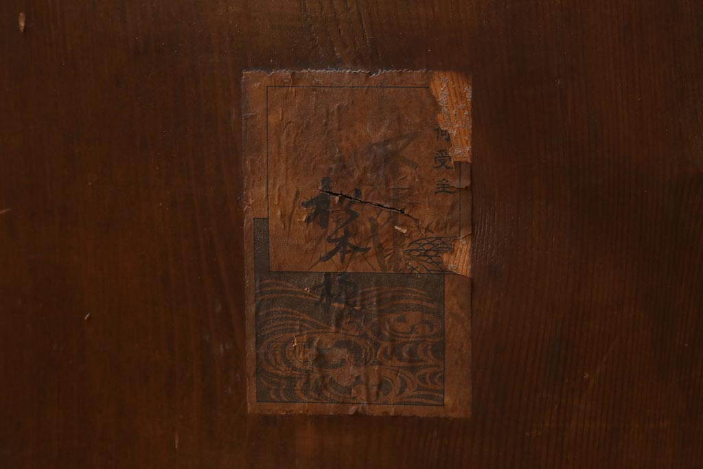 アンティーク家具　昭和初期　懐かしい雰囲気漂う素朴な佇まいの重ね箪笥(衣装箪笥、引き出し)(R-039134)