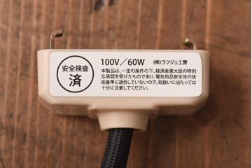 アンティーク照明　丸みのあるフォルムが愛らしいペンダントライト(天井照明、電笠、吊り下げ照明)(R-039165)