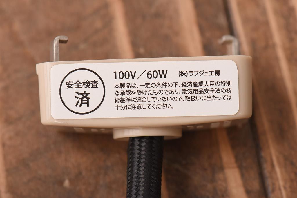 レトロ照明　和の雰囲気と懐かしさ漂うペンダントライト(天井照明、電笠、吊り下げ照明)(R-039166)