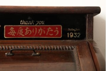 アンティーク雑貨　和製アンティーク　三崎商会　ノスタルジックな雰囲気が魅力的な木製レジスター(キャッシャー)(R-039198)