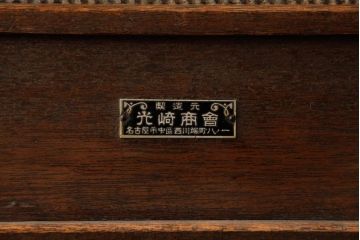 アンティーク雑貨　和製アンティーク　三崎商会　ノスタルジックな雰囲気が魅力的な木製レジスター(キャッシャー)(R-039198)