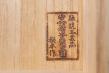 リメイク家具　伝統民芸　岩谷堂箪笥　天板栗材　和箪笥と収納棚の2wayが便利な脚付サイドボード(衣装箪笥、引き出し、収納棚)(R-039244)