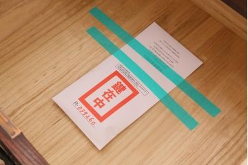 中古　伝統工芸　岩谷堂箪笥　天板リメイク・極厚栗無垢材　存在感のある豪華な金具が目を惹くローチェスト(テレビボード、引き出し、ローボード)(R-039260)