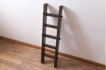 中古　民芸家具　浮造り仕上げが味わい深いラダー(はしご、梯子、立て掛けシェルフ)(R-039311)