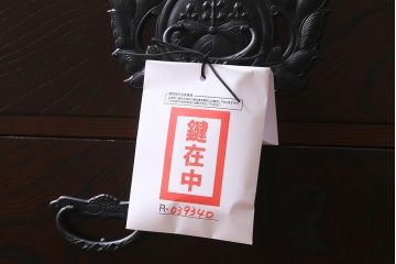 中古　南部箪笥　天板・脚付きリメイク!　重厚な和の雰囲気漂うサイドチェスト(引き出し、整理箪笥、テレビボード)(定価約61万円)(R-039340)