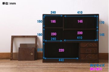 アンティーク家具　和製アンティーク　昭和初期　前面桑材　味わい深い和の雰囲気漂う茶箪笥(収納棚、戸棚)(R-039351)