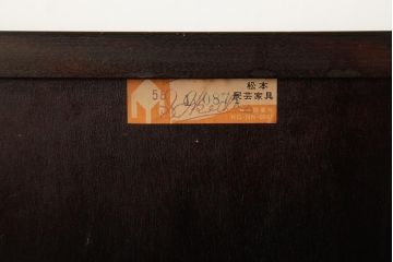 中古　松本民芸家具　シックな佇まいの小引き出し(チェスト)(R-039405)