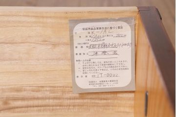 中古　岩谷堂箪笥　菊幸　幸型洋服タンス40 風格漂うワードローブ(洋服タンス)(定価約63万円)(R-039416)