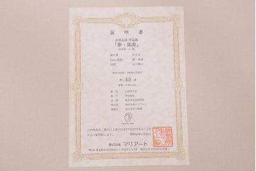 吉田正雄　作品集　「夢・筑波」　69/100　リトグラフ　EXPO’85　5枚