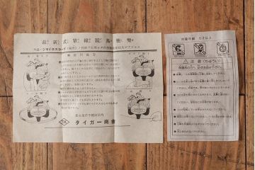 アンティーク雑貨　昭和期　タイガー商会　T.K　レトロなジョッキーゴマ(コマ、駒、おもちゃ)(R-039461)