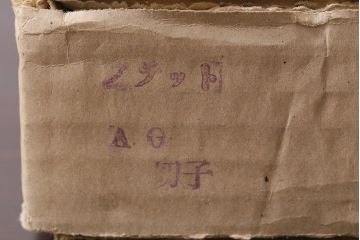 レトロ雑貨　昭和中期　落ち着いた青色の切子グラス12個セット(コップ)(R-039487)