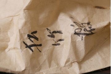 アンティーク雑貨　和製アンティーク　松・鶴図柄　縁起物の蒔絵が美しい木製椀5客セット(漆器、和食器)(R-039490)