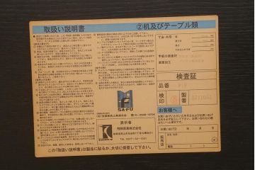 中古　飛騨産業　PROVINCIAL(プロヴィンシャル・プロビンシャル)　カントリーなタバーンテーブル・Xフレーム(ダイニングテーブル)(定価約44万8千円)(R-039504)