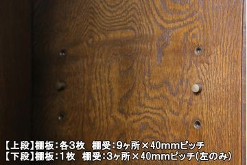 ヴィンテージ家具　神戸家具　永田良介商店　落ち着いた色味が素敵な気品漂う本棚(収納棚、飾り棚、カップボード、ビンテージ)(R-039509)