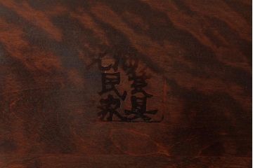 中古　北海道民芸家具　HM620　滑らかな木肌が上品なラダーバックチェア(椅子、ダイニングチェア)(R-039518)