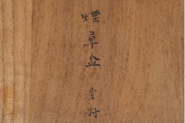 古民具・骨董　大正昭和初期　煙草盆一対　銅火入　漆器　箱付(R-039604)