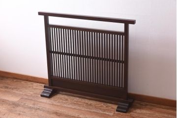 ヴィンテージ家具　松本民芸家具　格子のデザインが上品なC型衝立(つい立て、パーテーション、ビンテージ)(定価約14万円)(R-039609)
