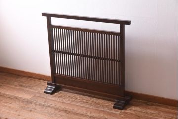 ヴィンテージ家具　松本民芸家具　格子のデザインが上品なC型衝立(つい立て、パーテーション、ビンテージ)(定価約14万円)(R-039610)