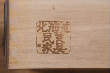 中古　北海道民芸家具　気品漂うベンチチェスト(ローボード、テレビボード、テレビ台、ローチェスト)(定価18万円)(R-039663)