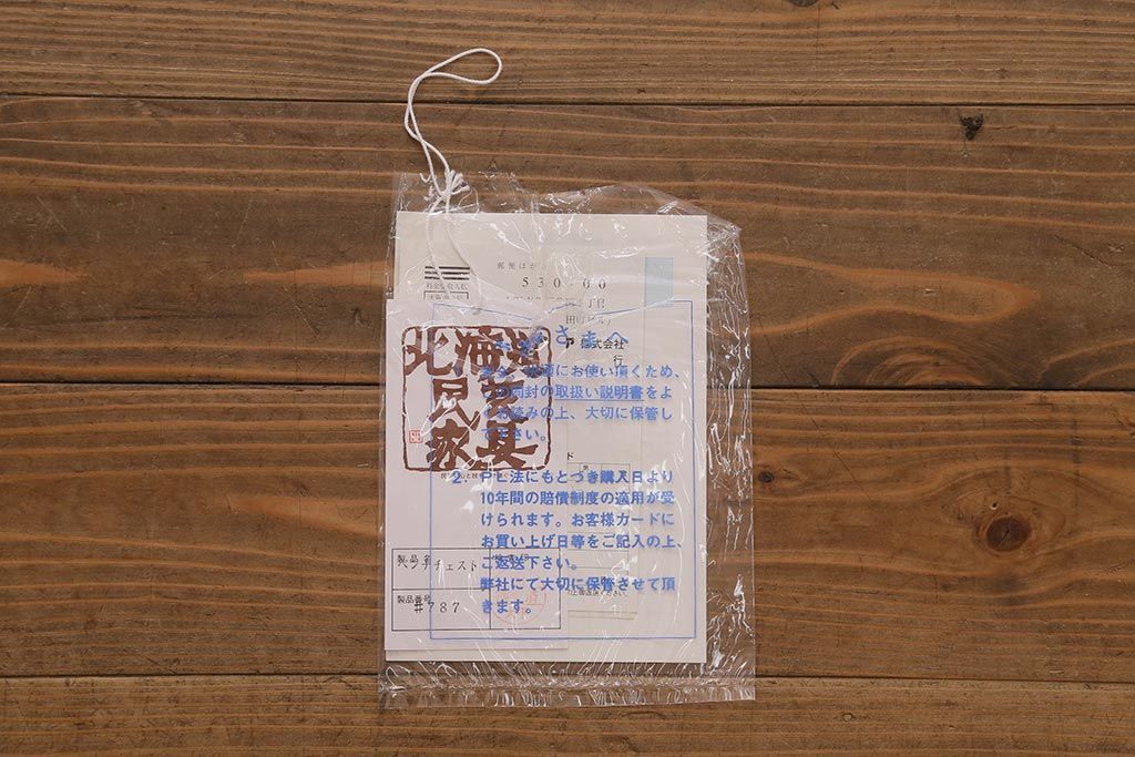 中古　北海道民芸家具　気品漂うベンチチェスト(ローボード、テレビボード、テレビ台、ローチェスト)(定価18万円)(R-039663)