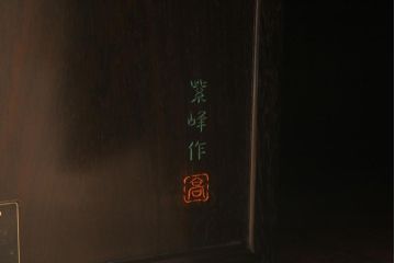 中古　民芸家具　漆塗り　紫檀材　大阪唐木指物　中澤唐木　紫峰作　職人こだわりの上質な飾り棚(茶棚、戸棚、収納棚)(R-039683)