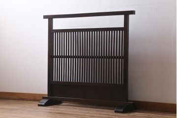 中古　松本民芸家具　和の風情を演出する上品な佇まいの衝立(つい立て、パーテーション)(R-039691)