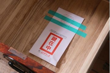 中古　伝統工芸　岩谷堂箪笥　存在感のある豪華な金具が目を惹くサイドボード(整理箪笥、ローチェスト、テレビ台、引き出し)(R-039718)