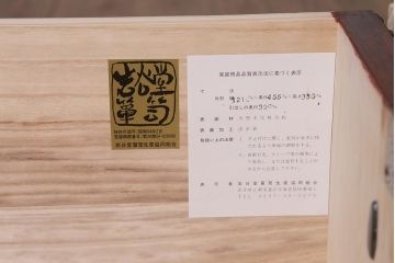 中古　伝統工芸　岩谷堂箪笥　存在感のある豪華な金具が目を惹くサイドボード(整理箪笥、ローチェスト、テレビ台、引き出し)(R-039718)
