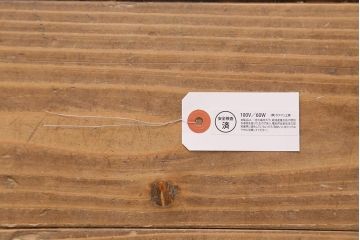 中古　木芸研究会　温かな和の雰囲気を醸し出すスタンドライト(ランプ、卓上照明)(R-039734)
