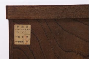中古　伝統民芸家具　岩谷堂箪笥　前板ケヤキ無垢材　菊幸　37　ローチェストN　華やかな意匠の四尺整理箪笥(衣装箪笥、整理タンス)(定価約46万円)(R-039741)