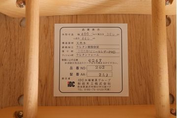 中古　秋田木工　IDC大塚家具　曲木家具　NO.202　ミッドセンチュリーな雰囲気がお洒落なスタッキングスツール(スツール、椅子)(R-039750)