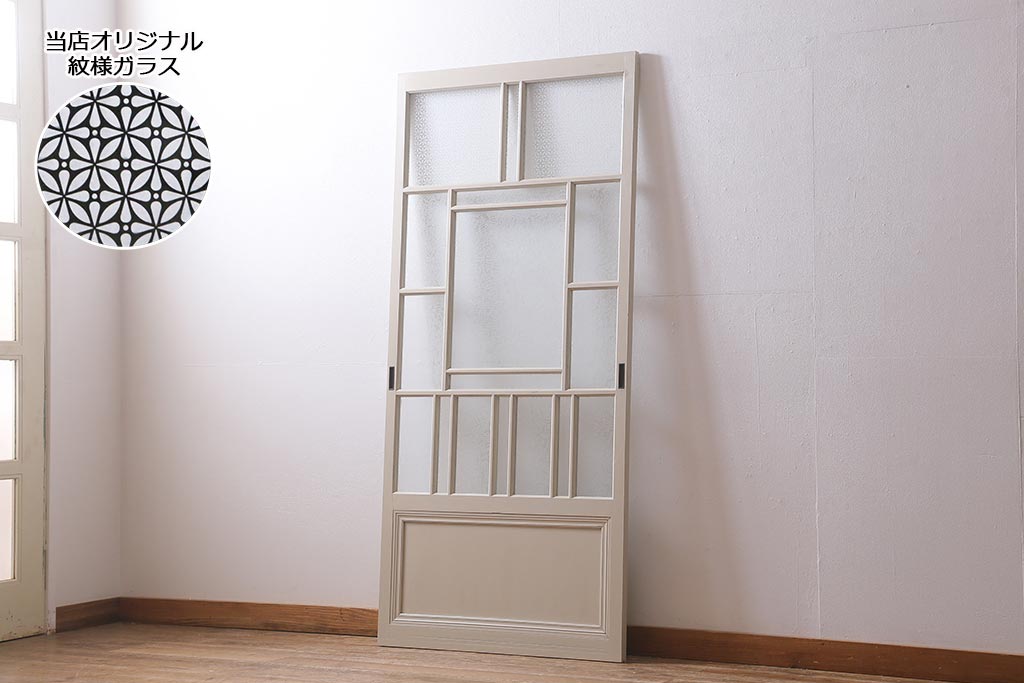 アンティーク建具　当店オリジナルガラス　桟のデザインがおしゃれなペイントガラス戸(引き戸)(R-039754)