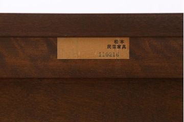 中古　松本民芸家具　E-33型　落ち着きのある色味が素敵なローチェスト(ローボード、引き出し、テレビボード)(R-039815)