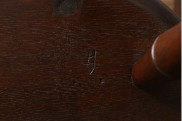 中古　松本民芸家具　ケヤキ材　上品でクラシカルな雰囲気漂うループバックチェアI(ダイニングチェア、椅子、板座チェア)(R-039875)