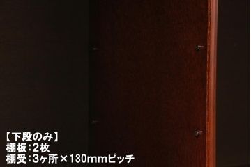 中古　筑後民芸家具　脚付リメイク　和モダンスタイルを高めるサイドボード(戸棚、キャビネット)(R-039955)