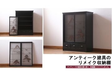ラフジュ工房オリジナル　書院戸リメイク　富士・松の図柄が風情のあるガラス戸棚(収納棚、キャビネット)(R-040000)