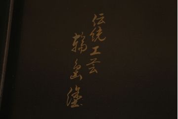 中古　輪島塗　東海道五十三次　黒漆と蒔絵が美しいガラス天板付きの座卓(ローテーブル)(R-040015)