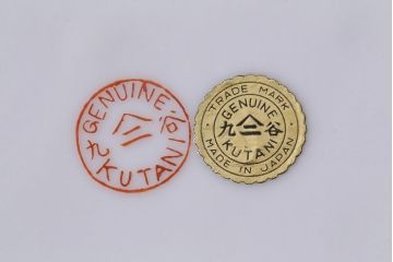 未使用品　輸出用　昭和期　九谷焼　菊図金彩深皿2枚セット(鉢、和食器)(R-040040)