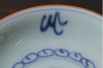 アンティーク雑貨　江戸期　萬歴年製　小皿2枚(和食器)(R-040061)