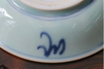 アンティーク雑貨　江戸期　萬歴年製　小皿2枚(和食器)(R-040061)