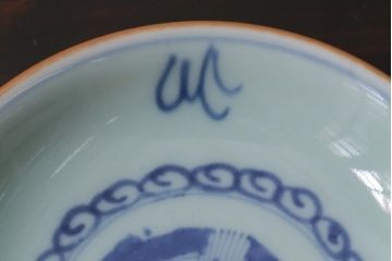 アンティーク雑貨　江戸期　萬歴年製　染付　4寸小皿3枚(和食器)(R-040062)