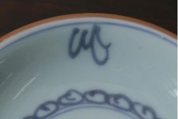 アンティーク雑貨　江戸期　萬歴年製　染付　4寸小皿3枚(和食器)(R-040063)