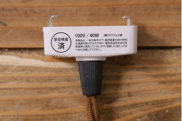 アンティーク照明　シンプルなラインが趣あるレトロな吊り下げ照明(天井照明、電笠、ペンダントライト)(R-040082)