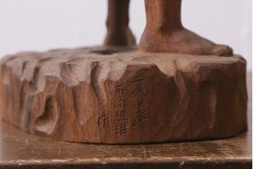 木彫り　二代光峰　石原照治作　仁王像(阿吽像)(R-040110)