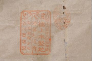 アンティーク雑貨　明治大正　輪島塗　千羽鶴蒔絵膳(木製お膳、香盆)(R-040111)
