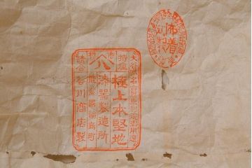 アンティーク雑貨　明治大正　輪島塗　黒塗汁桶(木製漆器)(R-040112)