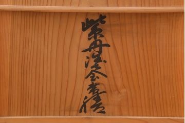 レトロ雑貨　輪島塗　柴丹塗会席膳10客(木製紫檀漆器)(R-040113)