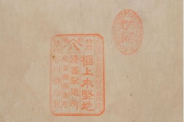 アンティーク雑貨　古民具・骨董　明治〜大正期　輪島塗木製蒔絵膳5枚セット(漆器、お盆)(R-040118)