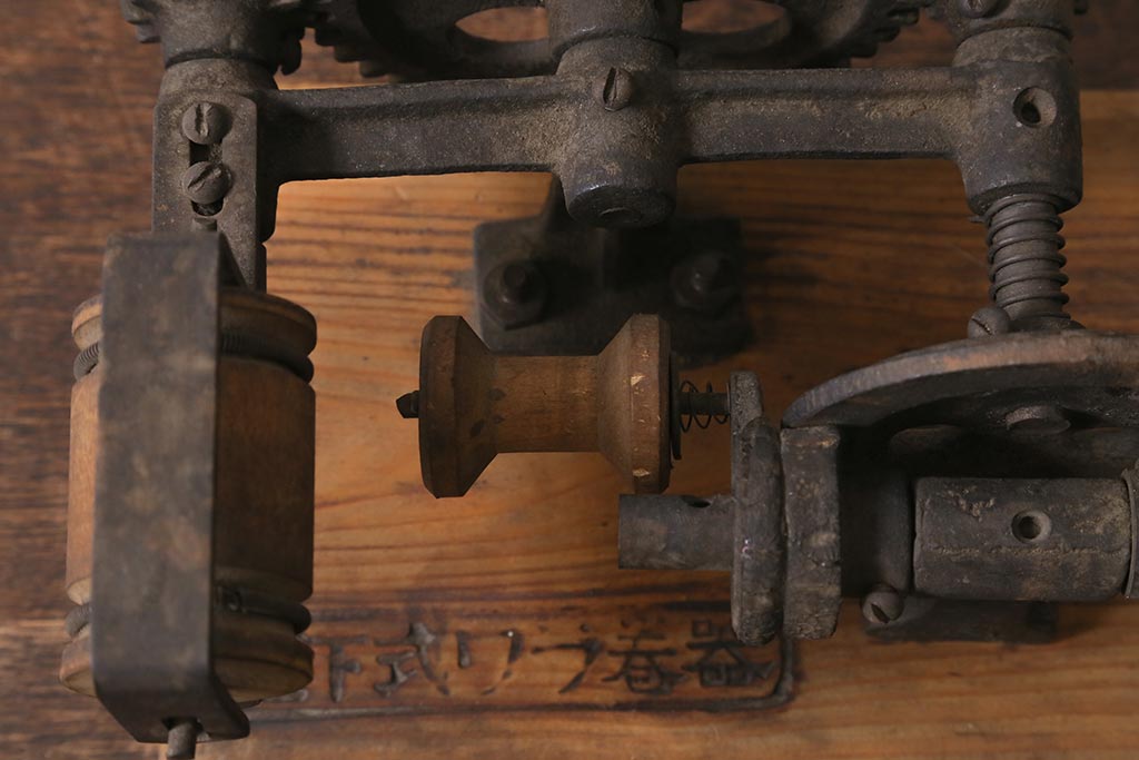 ジャンク品　アンティーク雑貨　古民具　池下式　ワラ巻器(藁巻き機)(R-040135)